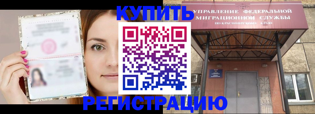 прописка ребенка в Чайковском